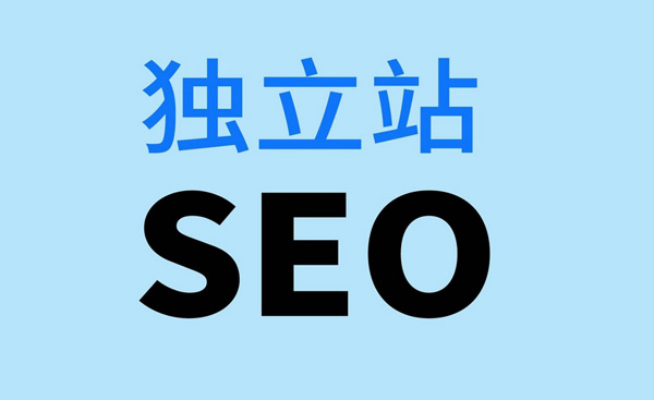 独立站没有流量怎么办？