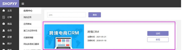 揭秘：独立站代运营可靠吗？