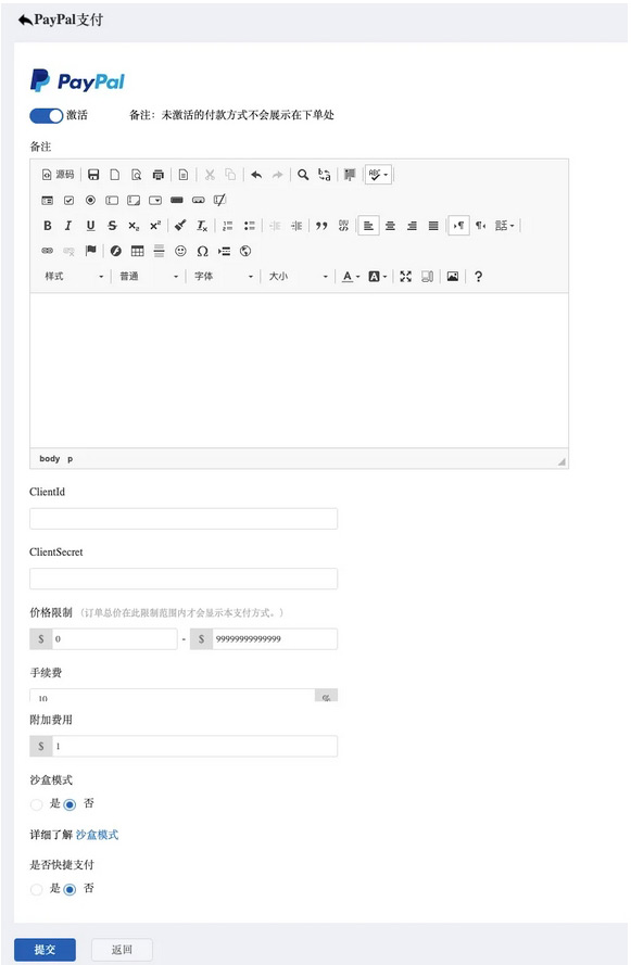 PayPal账号注册流程及怎么绑定独立站