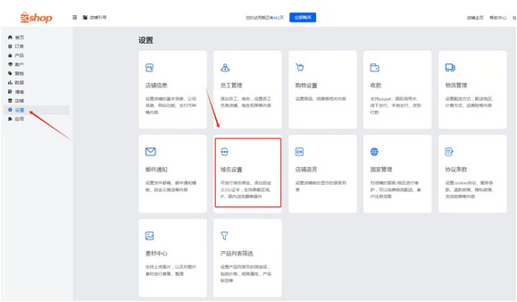 独立站域名购买、解析、全案全流程来了！