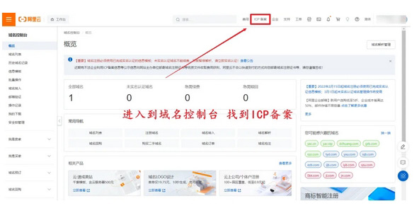 独立站域名购买、解析、全案全流程来了！