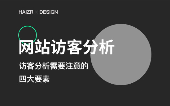 网站访问量提升30倍，究竟是怎么做到的？